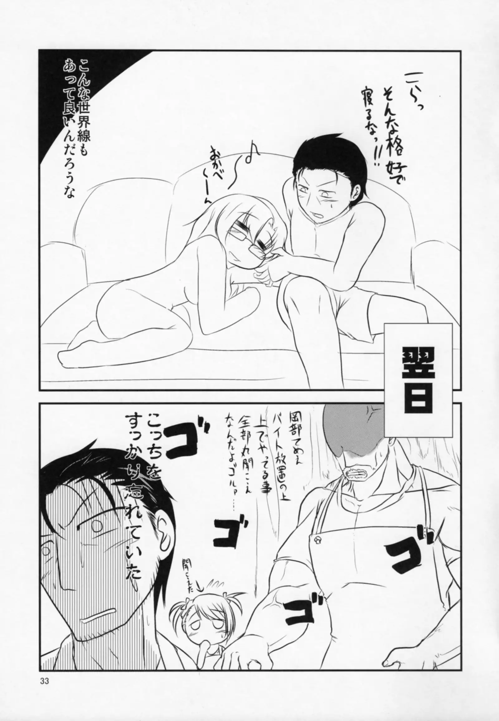 Izon Ren Ai no Melancholy