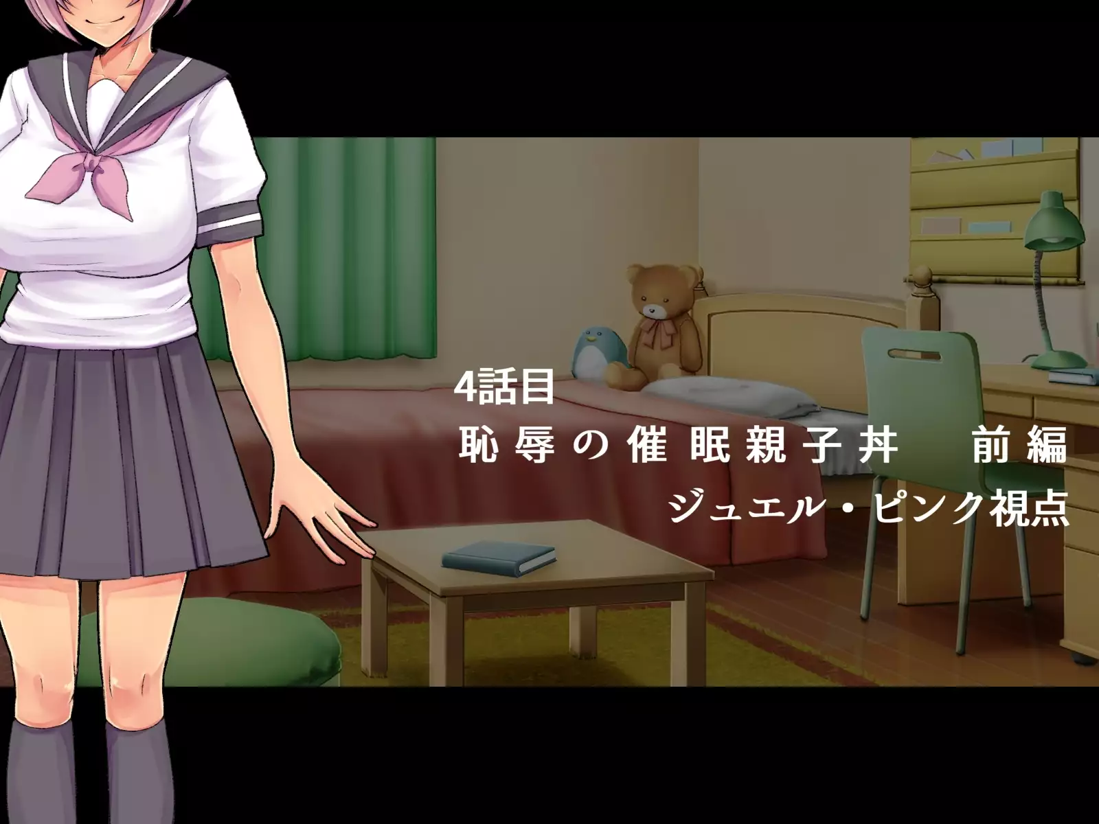 Saimin Sennou de Mahou Shoujo o Mesuka Choukyou