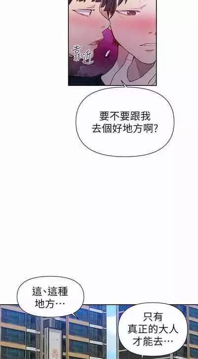 SECRET CLASS 64(MANHWAROSHI)