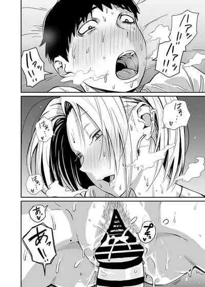 ギャルjkエロ漫画1話～14話