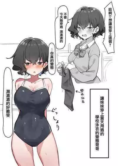 Imouto series