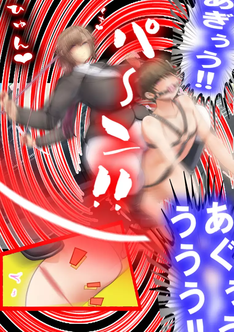 Kyonyuu Kyojiri Josei-sama no Muchi