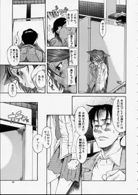 [Amadume Ryuuta] Mituko