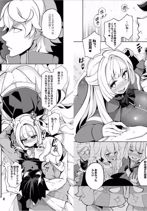 Mobile Suit Gundam Shoujo-tachi no Shuraba