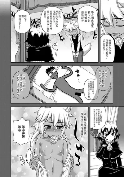 Elisa-sama Goyoujin!!