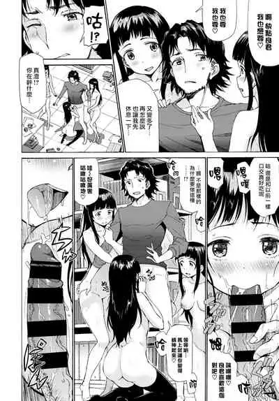 Bye Bye Kanojo