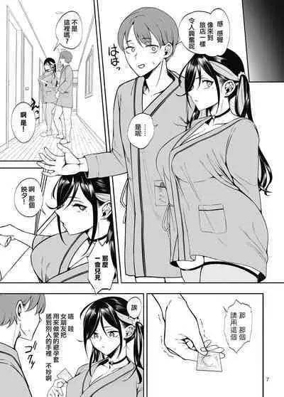 Kanojo o Netorase Fuuzoku ni Nante Tsurete-kun ja Nakatta | 真不該把女朋友帶去NTR風俗店