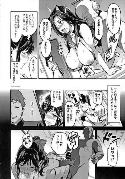 Mana Tama Plus Soushuuhen