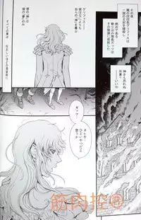 [Killer Bambi (Matsumoto Inaki)] Sacrifice 2 (Berserk)