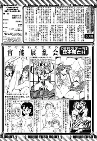 COMIC MUJIN 2009-10