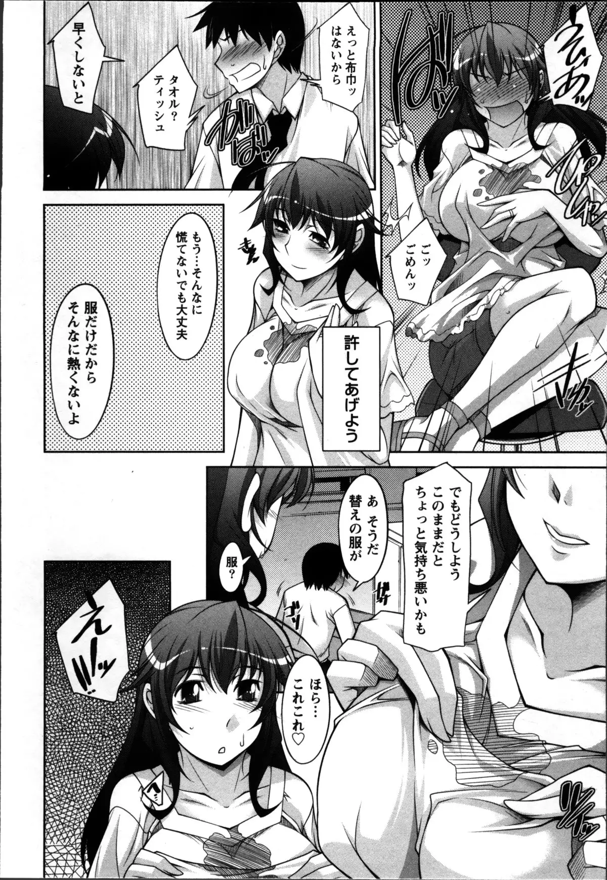 Okusama Challenge - Challenge of Wife