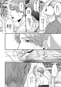 [Ogeretsu Tanaka] Escape Journey 2 [Digital]