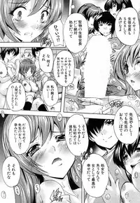 [Natsuka Q-Ya] Saimin! Zenra Gakuen｜Hypnotism! Nude Girls' School [Digital]