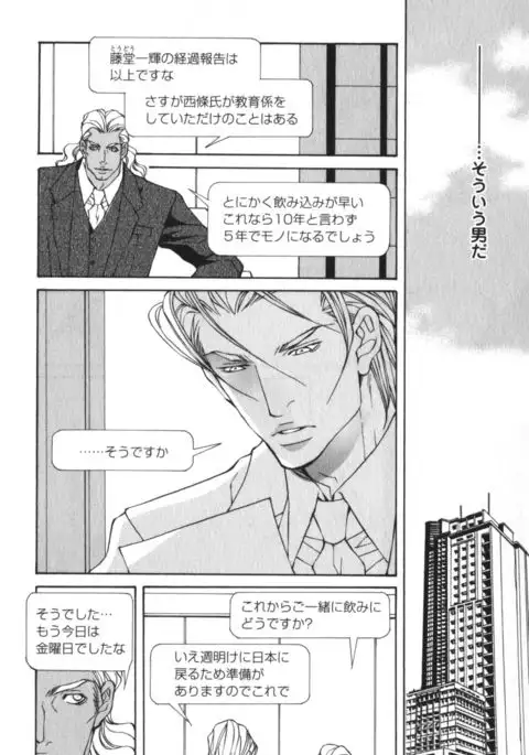 Kemono no Marking