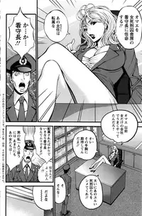 [Nagashima Chousuke] Girls Must Die! Ch.1-6