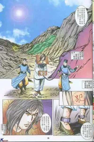 风流水浒