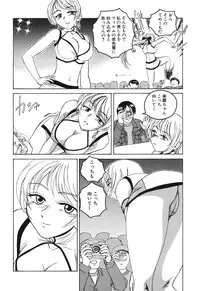 [Wanyanaguda] Omake No Musume