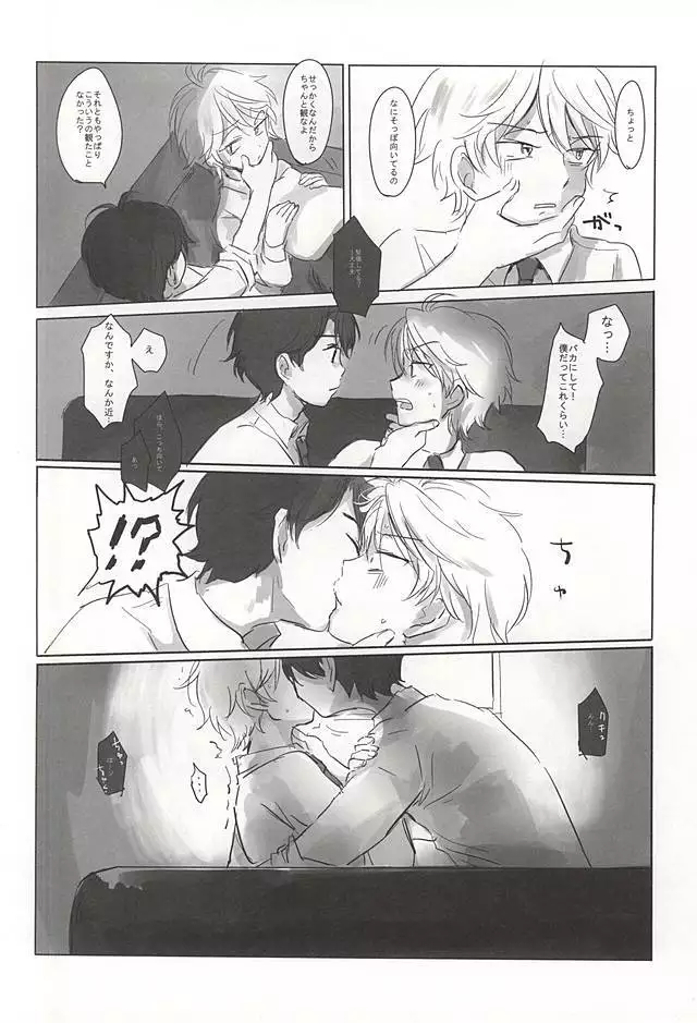Bokura no baai