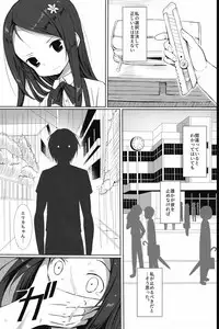 [Kimagure blue] Kotowari Hazure