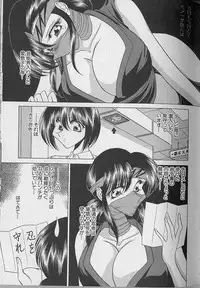 [Towai Raito] Ruduyu Tsuyadou ~Kunoichi Momoiro Hakusho~