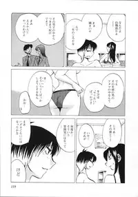 [Tsuya Tsuya] Mikazuki ga Waratteru Vol.5