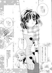 [HACHIMITSU-PIE (Saitou Tsubura)] Kaede no Hon (Kizuato)