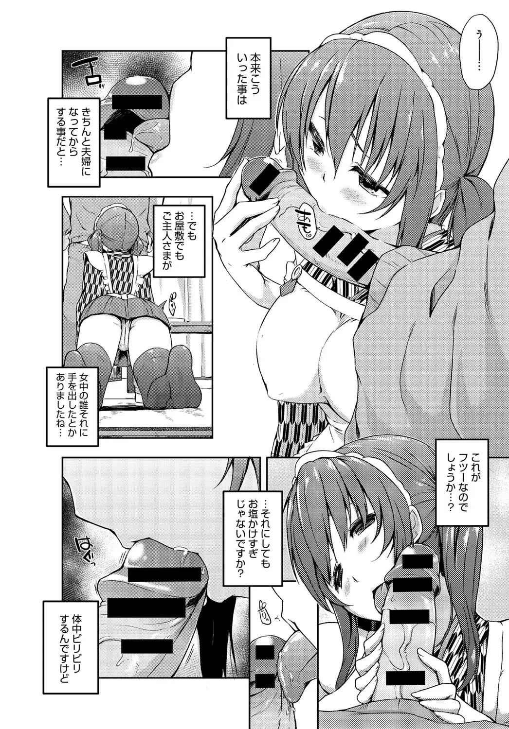 rokujou hito kan maid tsuki Ch. 1-2