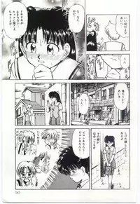 [Deep Purple '72] Aiko no Ichiban Nagai Hi (Aiko's Longest Day)