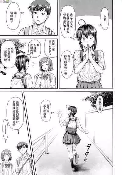 Kaname Date Chuu