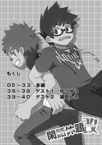 Kine (Drum-Kan) - Back On Track: Remix
