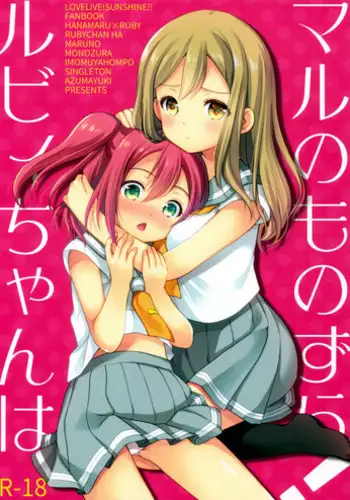 [AKYS Honpo] Junjou Love Love na Kuro Gal to Asedaku Ecchi