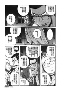 [Kojima Miu] Tokubetsu Shinsatsushitsu 3 [Chinese]
