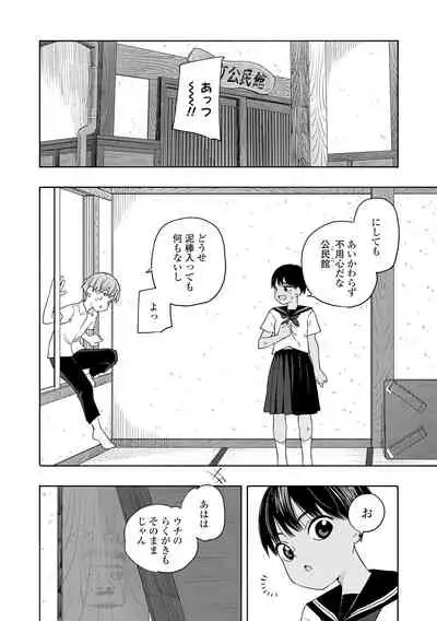 Seishun Holic