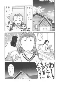 [Ashinoie (Taryl.)] Vitality (Various) [2001-09]