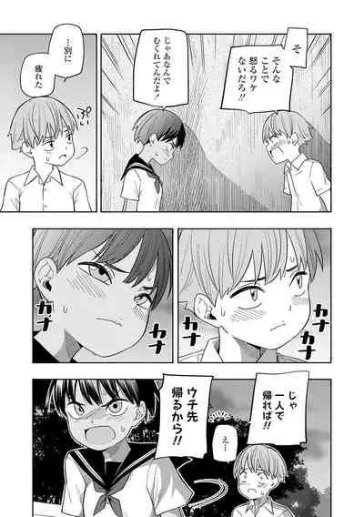Seishun Holic