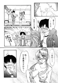 [Inazawa Ichitarou] H ing