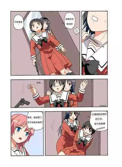 [xfqn] RB- -MIYA & RISA