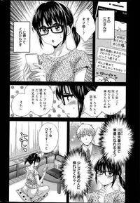 [Pon Takahanada] Otani-san no Cosplay Jijou Ch. 1-7