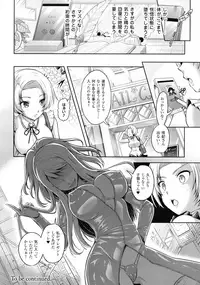 [Anthology] Haiboku Otome Ecstasy SP2