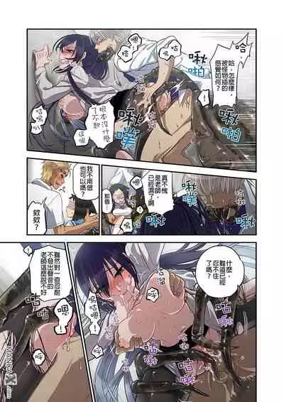 Onaka ni Ippai, Ayakashi no Tane 7