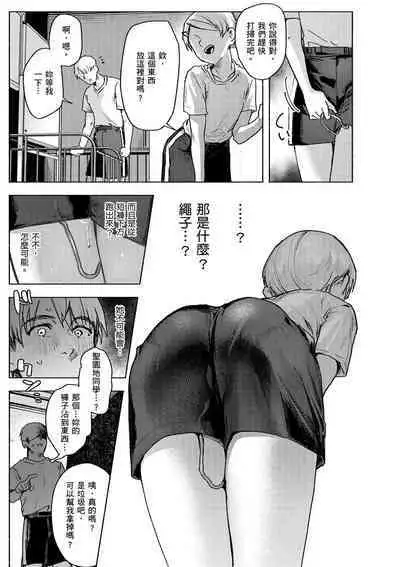 Nikushoku Short Cake - HORNY SHORTCAKES | 肉食系草莓蛋糕