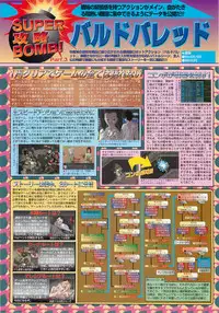 BugBug 2000-12