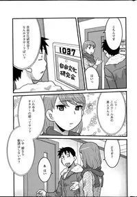 [Yanagi Masashi] Kanbenshiteyo!? Ojousama Ch. 1-8