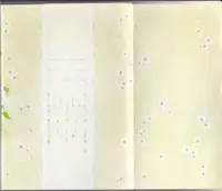 [Gensyokuhakoniwa (Shizuyoshi, Kintoki, Nayuta Daichi)] BiancaNeve (Blue Exorcist)