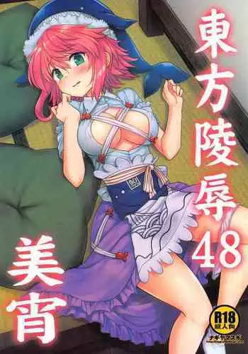 お戯れを魔王さま!