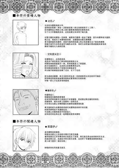 El toiu Shoujo no Monogatari X6