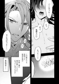 (Zenkuu no Hasha 5) [SilverRice (Sumeshi)] Kowaku -Temptation- (Granblue Fantasy)