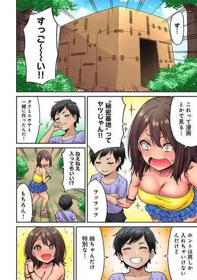 COMIC Ananga Ranga Vol. 67