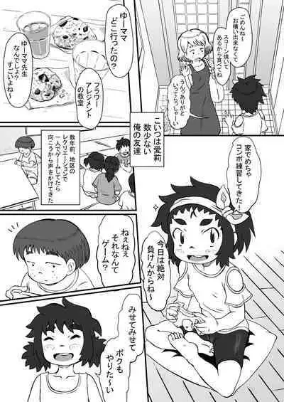 Airi to Nazo no Jisho