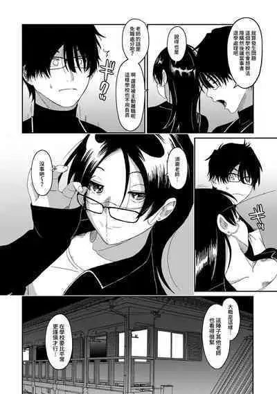 Itaiamai | 痛苦的甜蜜 Ch. 1-23